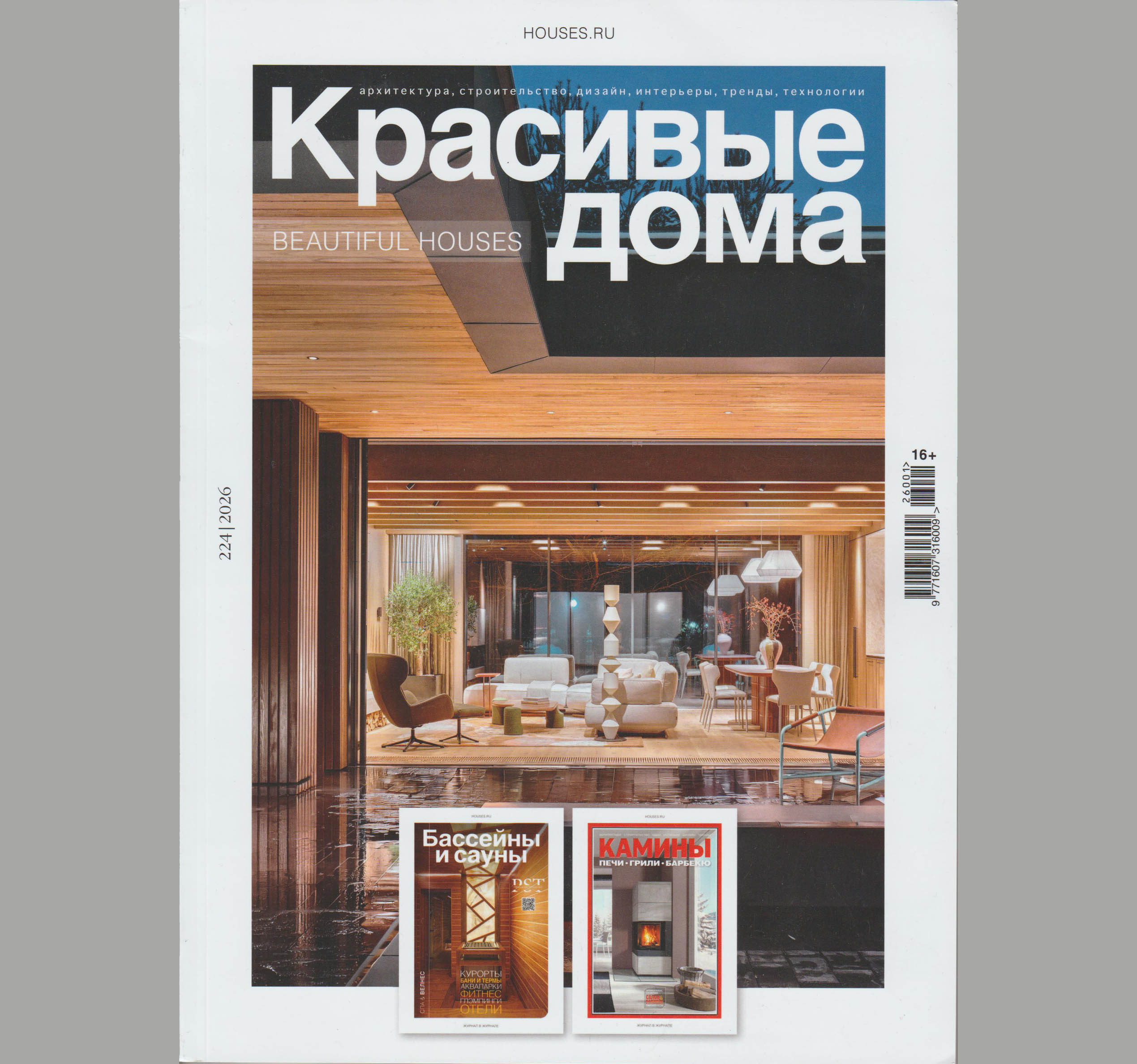 Красивые Дома